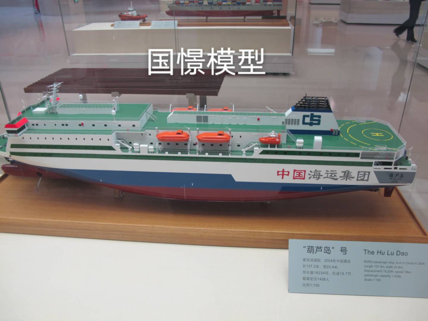 五大连池市船舶模型